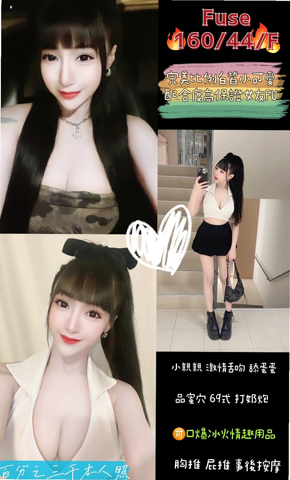幸運號碼｜香云｜龍井外送｜高挑正妹｜E罩杯｜18歲｜163cm｜45kg｜深喉嚨 愛愛 69 品鮑 瞞著家裡人跟朋友偷偷下海
